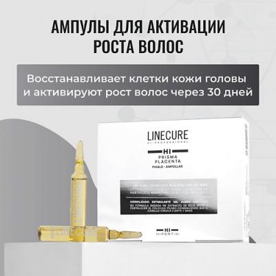 Средство косметическое для ухода за волосами Prisma Placenta, 12 амп 14 мл – фото 3