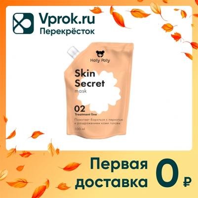 Маска для кожи головы успокаивающая Skin Secret – фото 1