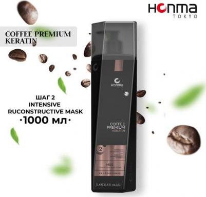 Кератин Coffee Premium All Liss Кофе Премиум, Шаг 2, 1000 мл – фото 3