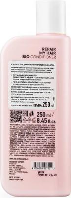 by NATURA SIBERICA REPAIR MY HAIR CONDITIONER / Кондиционер для сильно повреждённых волос, 250 мл – фото 5