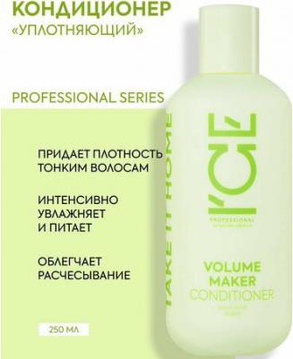 Кондиционер для волос Уплотняющий – фото 2