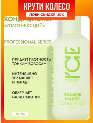 Кондиционер для волос Уплотняющий – фото 9