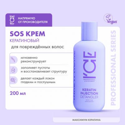 Крем / / Home / Keratin Injection / Кератиновый д/повреждённых волос, 200 мл – фото 9