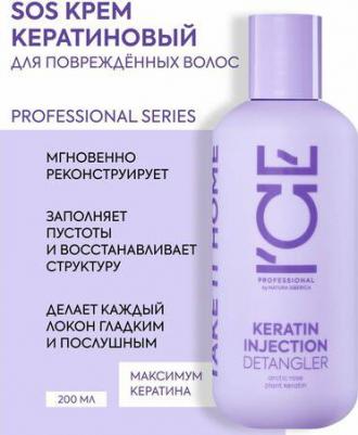 Крем / / Home / Keratin Injection / Кератиновый д/повреждённых волос, 200 мл – фото 15