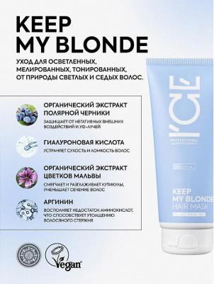 Маска / / KEEP MY BLONDE / Тонирующая для светлых волос, 200 мл – фото 13