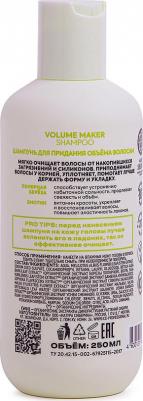 Шампунь для волос Шампунь для придания объёма волосам Volume Maker Shampoo – фото 2