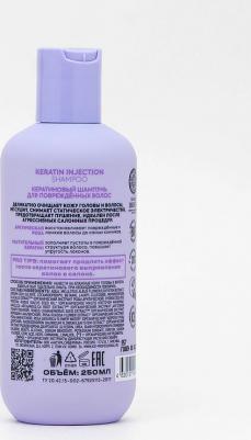 Шампунь / / Home / Keratin Injection / Кератиновый д/повреждённых волос, 250 мл – фото 8