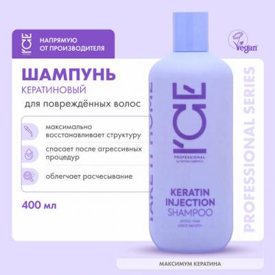 Шампунь / / Home / Keratin Injection / Кератиновый д/повреждённых волос, 400 мл – фото 12