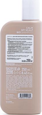 Шампунь / / Scalp Expert / для чувствительной кожи головы, 250 мл – фото 5