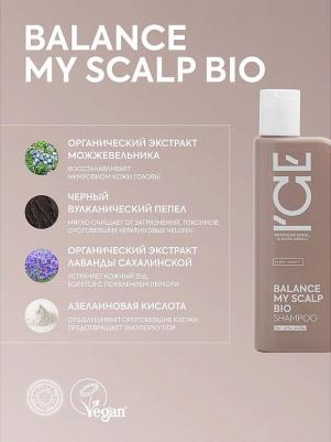 Шампунь / / Scalp Expert / "Для восстановления баланса кожи головы", 250 мл – фото 1