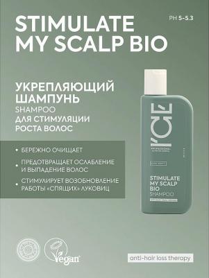 Шампунь / / Scalp Expert / Укрепляющий для стимуляции роста волос, 250 мл – фото 1