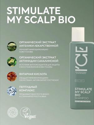 Шампунь / / Scalp Expert / Укрепляющий для стимуляции роста волос, 250 мл – фото 3