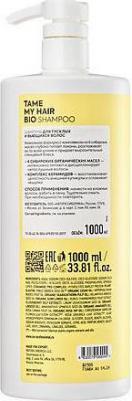 Шампунь / / TAME MY HAIR / для тусклых и вьющихся волос, 1000 мл – фото 6