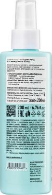 Сыворотка / / REFILL MY HAIR / -спрей для сухих и повреждённых волос, 200 мл – фото 4
