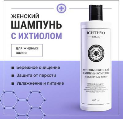 Активный регулярный шампунь-комплекс для жирных волос женский 200ml – фото 1