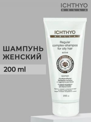 Активный регулярный шампунь-комплекс для жирных волос женский 200ml