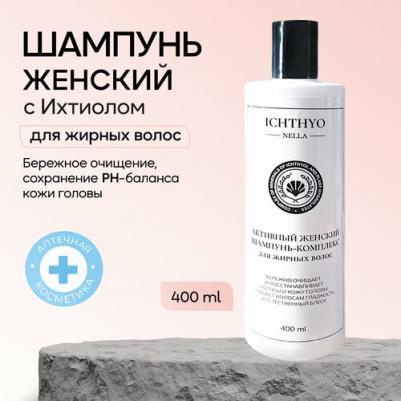 Активный регулярный шампунь-комплекс для жирных волос женский 200ml – фото 3