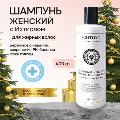 Активный регулярный шампунь-комплекс для жирных волос женский 200ml – фото 6