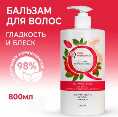 Бальзам для волос Бальзам-ополаскиватель ЭКСПРЕСС УХОД для сухих, тусклых и повреждённых волос – фото 1