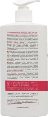 Бальзам для волос Бальзам-ополаскиватель ЭКСПРЕСС УХОД для сухих, тусклых и повреждённых волос – фото 3