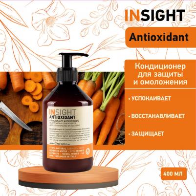 Кондиционер антиоксидант для перегруженных волос / ANTIOXIDANT 400 мл – фото 11