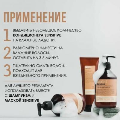 Кондиционер для чувствительной кожи головы / SENSITIVE 100 мл – фото 6