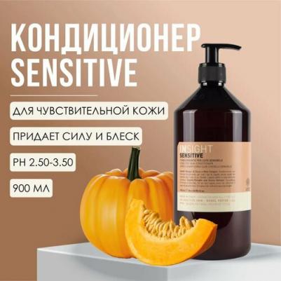 Кондиционер для чувствительной кожи головы / SENSITIVE 1000 мл – фото 3