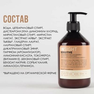 Кондиционер для чувствительной кожи головы / SENSITIVE 400 мл – фото 4