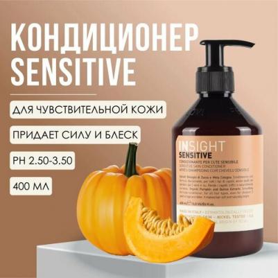 Кондиционер для чувствительной кожи головы / SENSITIVE 400 мл