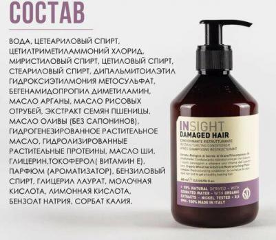 Кондиционер для поврежденных волос Damaged Hair, 100 мл 8029352353628 – фото 1