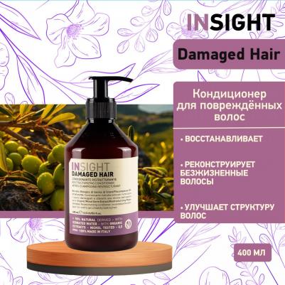 Кондиционер для поврежденных волос / DAMAGED HAIR 400 мл – фото 11