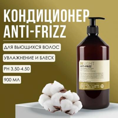Кондиционер разглаживающий для непослушных волос / ANTI-FRIZZ 900 мл