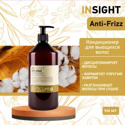 Кондиционер разглаживающий для непослушных волос / ANTI-FRIZZ 900 мл – фото 7