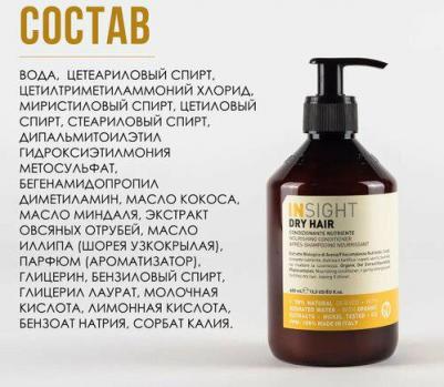 Кондиционер увлажняющий для сухих волос / DRY HAIR 400 мл