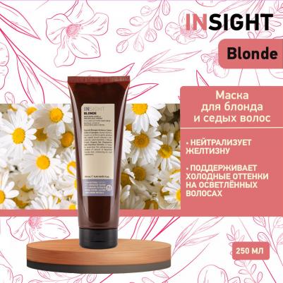 Маска для окрашенных волос Blonde COLD REFLECTIONS HAIR MASK, 250 мл – фото 1