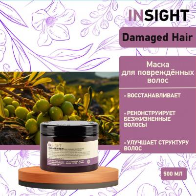 Маска для поврежденных волос / DAMAGED HAIR 500 мл – фото 8
