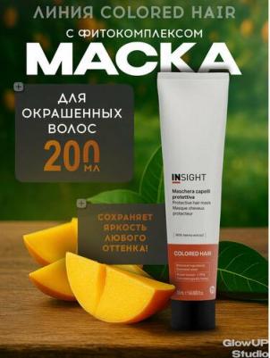 Маска для волос Маска для окрашенных волос Colored Hair