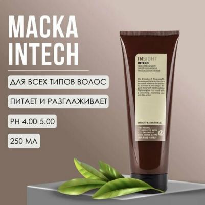 Маска разглаживающая для волос / INTECH SMOOTHING HAIR MASK 250 мл – фото 7