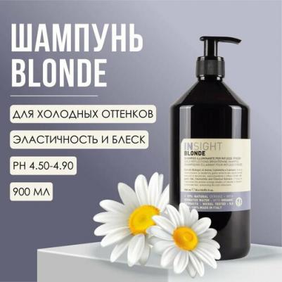 Шампунь для нейтрализации желтизны Blonde 900 мл
