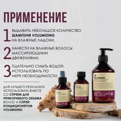 Шампунь для объема волос / VOLUMIZING 100 мл – фото 1
