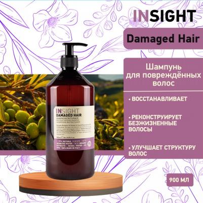 Шампунь для поврежденных волос / DAMAGED HAIR 900 мл – фото 4