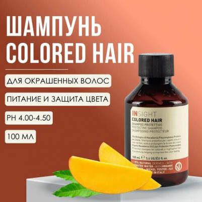 Шампунь Protective Shampoo 100 мл