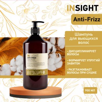 Шампунь разглаживающий для непослушных волос / ANTI-FRIZZ 900 мл – фото 6