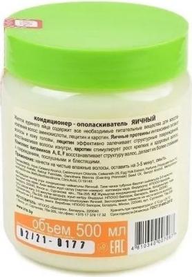 Кондиционер-ополаскиватель для волос Яичный, 500 мл – фото 2