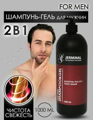 Парфюмированный мужской шампунь 2в1 Вишня табак 2 в 1, 1 литр – фото 2