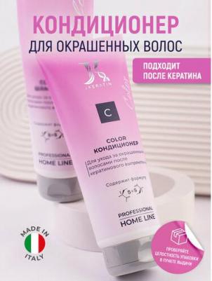 Кондиционер для волос Кондиционер Color для окрашенных волос c формулой S+S 200.0 – фото 1