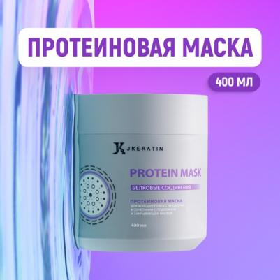 Маска для волос Профессиональное средство для насыщения волос протеинами "Protein mask" – фото 4
