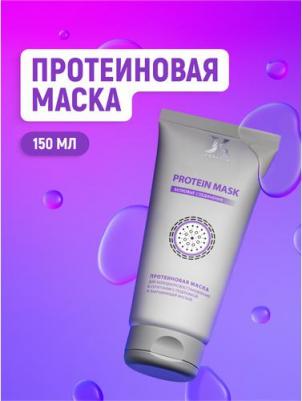 Маска для волос Профессиональное средство для насыщения волос протеинами "Protein mask" 4657784320730 – фото 1