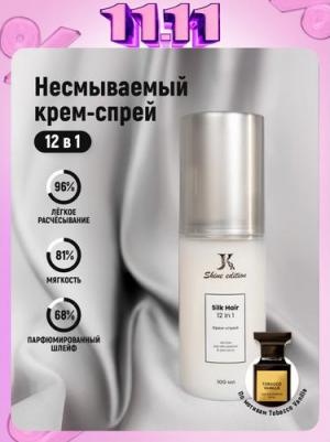 Спрей для ухода за волосами Спрей-крем Silk Hair 12 in 1 Лёгкое расчёсывание & Мягкость – фото 6