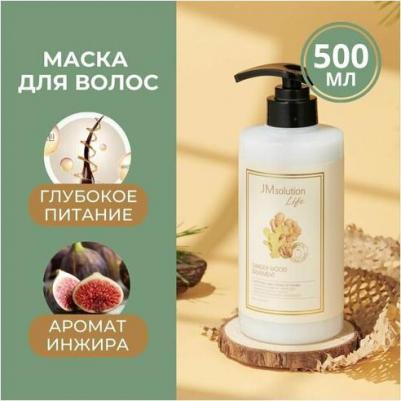 Маска для волос профессиональная, увлажняющая, питательная, бальзам ополаскиватель для волос LIFE GINGER WOOD TREATMENT Корея